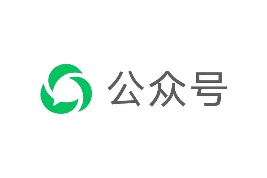 微信公众号 - 百望乐企